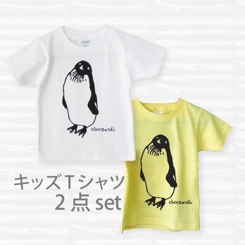 お買い得！キッズTシャツ 2枚セット（無敵ペンギン）の画像