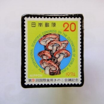 日本　きのこ切手ブローチ1394の画像