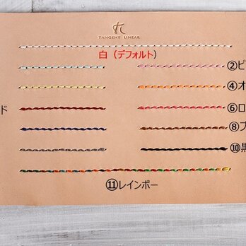 【切線派】選べるステッチの画像