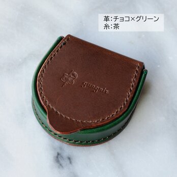 【現品限り20%off】　馬蹄型コインケース⑨
