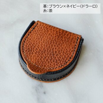 【現品限り20%off】　馬蹄型コインケース⑫