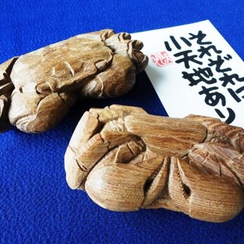 磯ガニのベストカップルの画像
