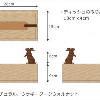O様専用☆サイズ変更ウサギが遊ぶ木製ティッシュケース☆ナチュラルの画像