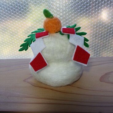 フェルト製鏡餅(小）