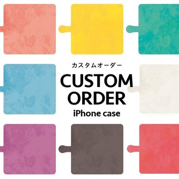 【カスタムオーダー】iPhoneケース