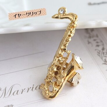 【左耳用】サックスイヤリング/イヤークリップ