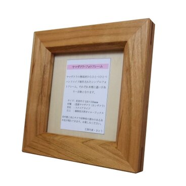 ヤマザクラ　正方形フォトフレーム
