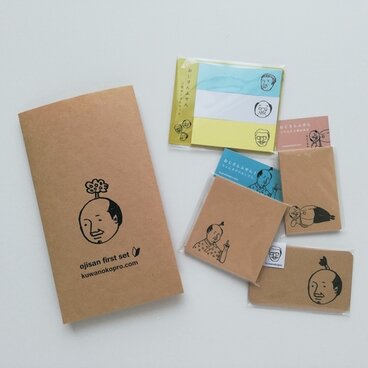 はじめてのおじさんセット