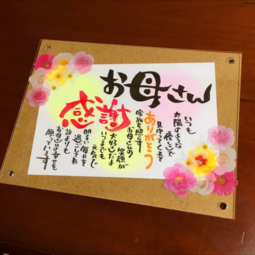 お名前ポエム♡メッセージ