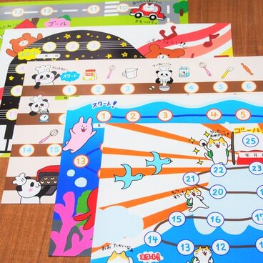 ごほうびシール台紙