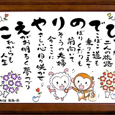 プチなまえの詩 大サイズ