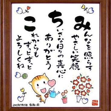 プチなまえの詩 小サイズ