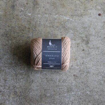 ソフトコットン cafe au lait