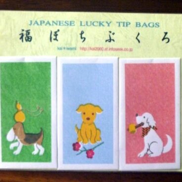 福ぽちぶくろ／犬Ｂ黄