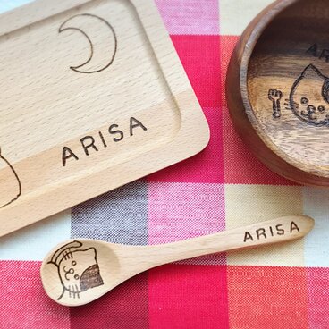 出産祝い  離乳食セット  きまぐれ猫ちゃん  名前おいれします 特別なプレゼント