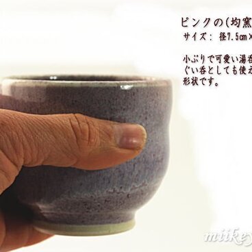 ピンクの（均窯）ゆのみ