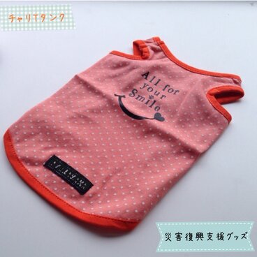 災害復興支援チャリT☆犬服＊ドット柄メッセージタンク/オレンジ