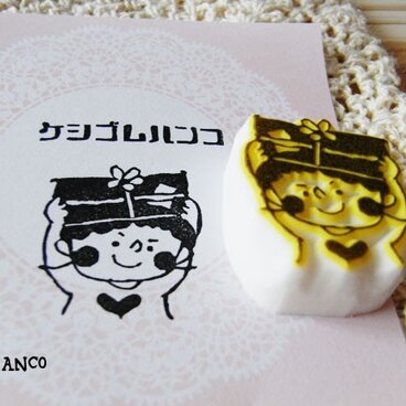 wo* 消しゴムはんこ★男の子「ぷれぜんと」