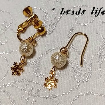 NO845◇雪の結晶とシュガーパール　6㎜　シャンパンバブル　ｲﾔﾘﾝｸﾞorﾋﾟｱｽ