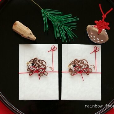 水引　イノシシのポチ袋(猪)(亥)