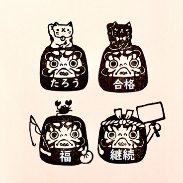 【選択】文字が入る×ダルマのはんこ