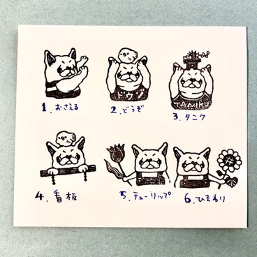 【選択】フレンチブルドッグのはんこ