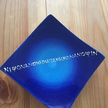 手描き絵付け陶器【回文】Palindrome ギリシャ語編　-1-