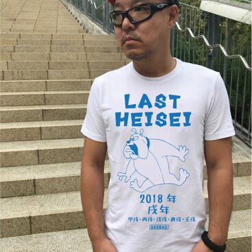 平成最後のＴシャツGASBAG TOKYO