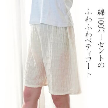 20%OFF再5！コットン100％の天使のふわふわペティコート、アンダースカート、ペチコート