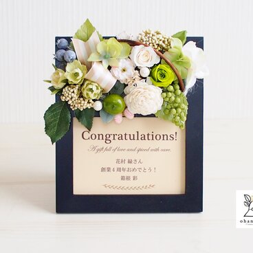 《写真セットサービス◎母の日/誕生日/結婚祝いギフト》プリザーブドフラワーのナチュラルガーデンのフォトフレーム