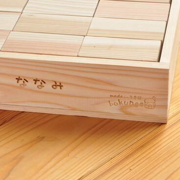 【名入れ】耳納杉の つみき