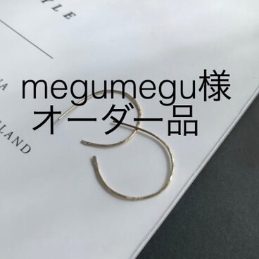 megumegu様オーダー品  14kgfテクスチャーフープピアス
