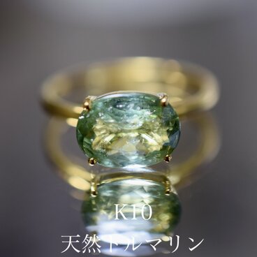 k10-2 現品 11.0号 k10金 大粒 天然トルマリン 深緑 リング 指輪