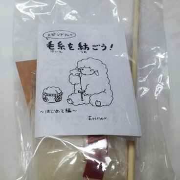 スピンドルセット