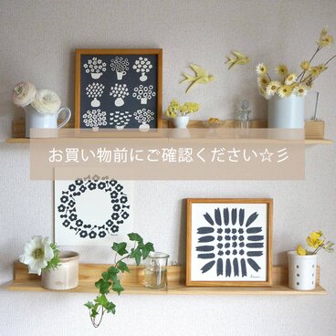 お買い物前にご確認ください☆彡