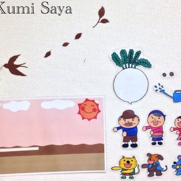 大きな大きなかぶのお話 遊びのレシピ付き