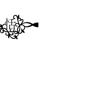 サパコさま専用のオーダーページ 『恬』リング