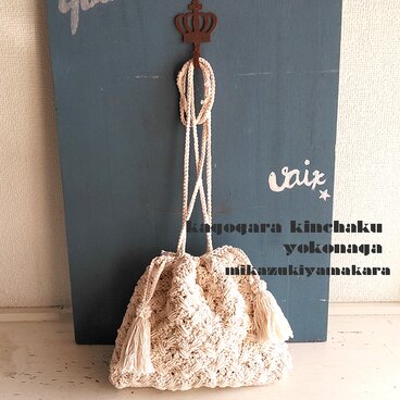 山葡萄のかご柄みたい！横長なコットン巾着 バッグ❇︎和装にもぴったり！長財布が入るサイズです。