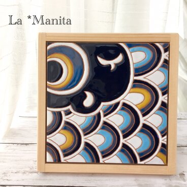 【受注生産品】スペインタイルのこいのぼり（ブルー）送料無料