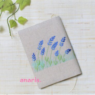 「イングリッシュラベンダー・刺繍」リネンのブックカバー