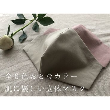 大人カラーの肌に優しいマスク【ゴム無し】