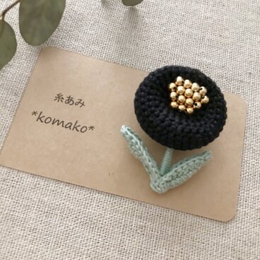 北欧風お花ブローチ＊ブラック