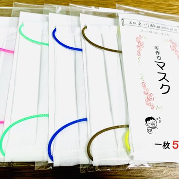 高級玉川晒綿100%手作りマスク(レギュラーサイズ)