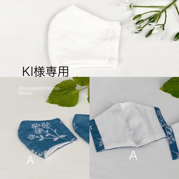 [KI様専用]立体マスク Mサイズ