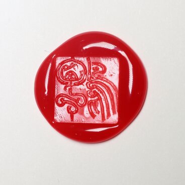 鳥虫篆白文一文字印 篆刻 オーダー