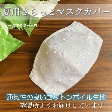 【夏マスク】かわいい花柄レースマスク。コットンボイル2wayハンドメイド立体マスクカバー。インナーマスク。