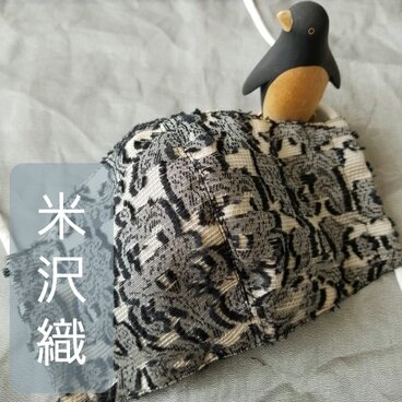⑨【高級米沢織生地使用】送料無料　おしゃれ立体マスク