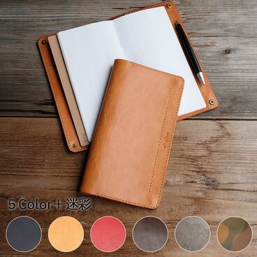 A4の3分の1サイズ用ノートカバー：スタンダードカラー