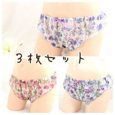 リバティ ふんどしパンツ３枚セット カレナ