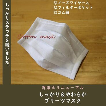 オールシーズン★再販★プリーツマスク　大人用　和晒＆保水涼感ダブルガーゼ　ノーズ　ワイヤー　フィルター　ポケット　秋